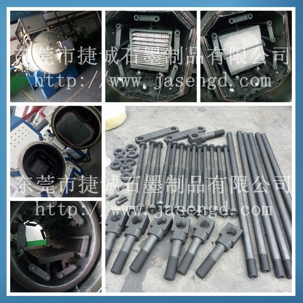 真空爐石墨件，真空爐石墨配件，真空爐石墨發(fā)熱元件，真空爐石墨件加工，真空爐石墨配件生產(chǎn)廠家，真空爐石墨件生產(chǎn)廠家